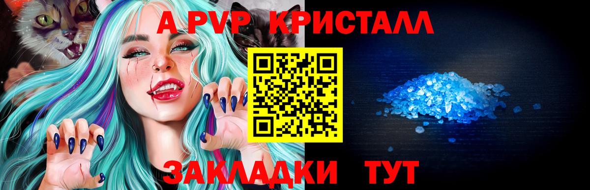 Полевской  А ПВП VHQ  купить наркоту  Вход с VPN  APVP СК 