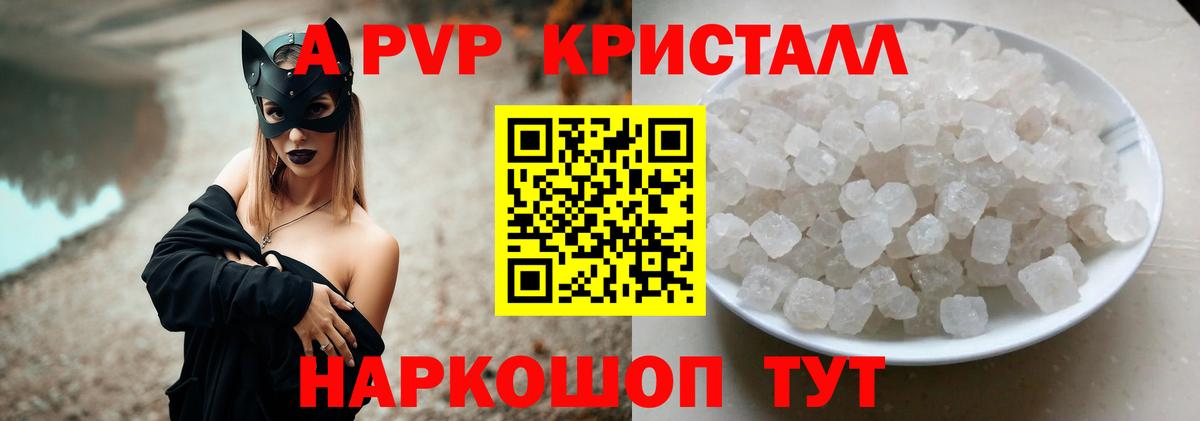 Alpha-PVP крисы CK Полевской