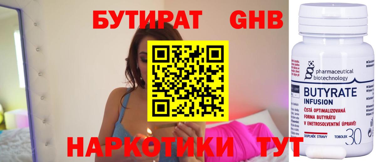 Полевской  БУТИРАТ оксана  БУТИРАТ  Вход с VPN 