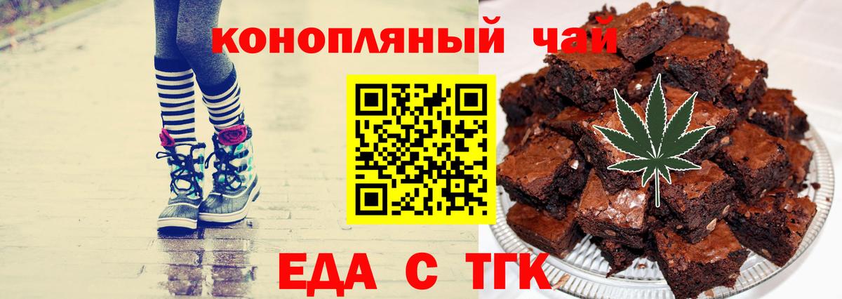 Полевской  Печенье с ТГК марихуана  Вход с VPN 