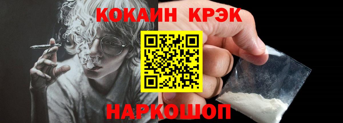 КОКАИН Fish Scale Полевской