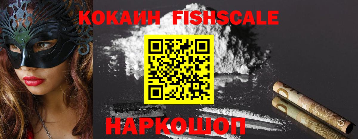 КОКАИН Колумбийский  Вход с VPN  COCAIN 97%  Полевской 