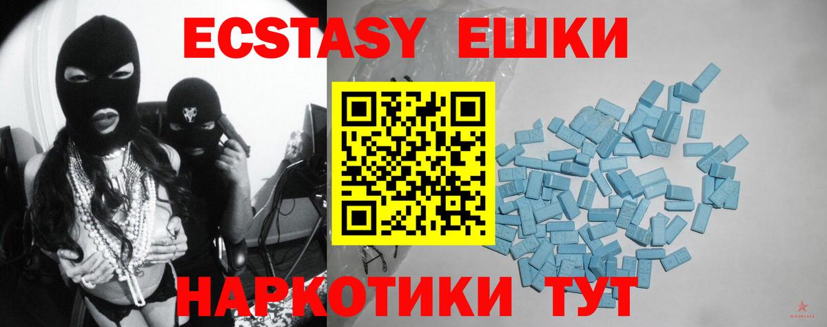 Полевской  Экстази  ЭКСТАЗИ ешки  Вход с VPN  Экстази 99% 