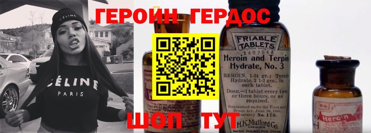 Героин Афган  Вход с VPN  Полевской 