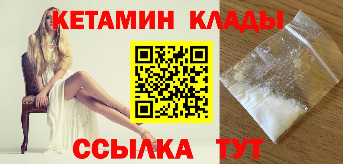 КЕТАМИН ketamine  Кетамин VHQ  Вход с VPN  Полевской 