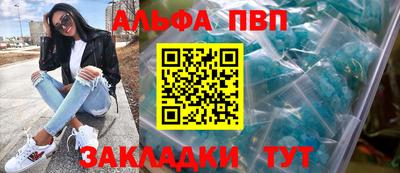 альфа пвп VHQ Славгород
