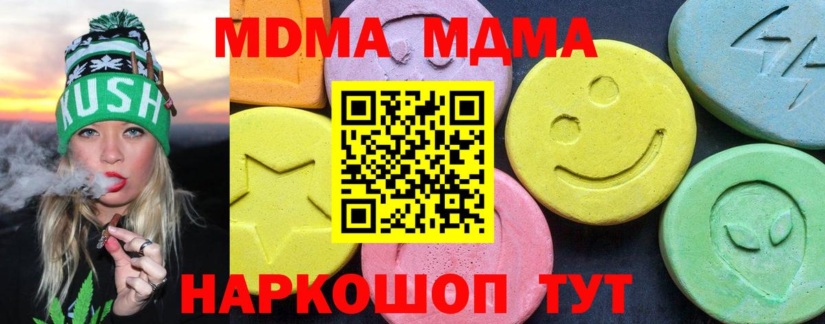 Полевской  МДМА молли  Вход с VPN  МДМА  МДМА молли 