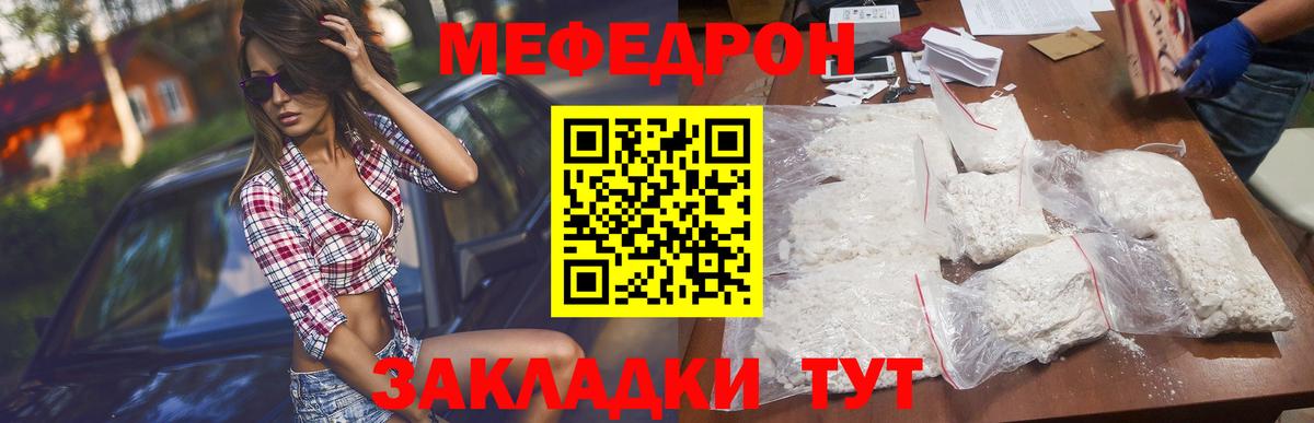 Полевской  Меф мяу мяу  Вход с VPN  Мефедрон  МЯУ-МЯУ мука  Мефедрон 