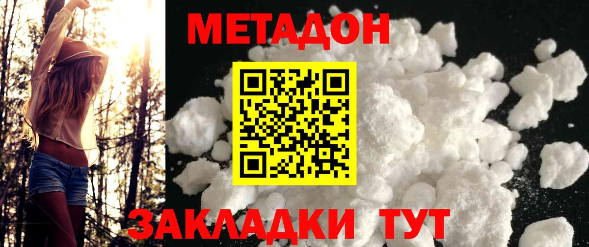 Полевской  МЕТАДОН кристалл  Вход с VPN 