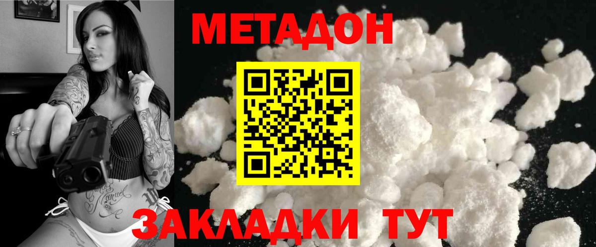 МЕТАДОН кристалл Полевской