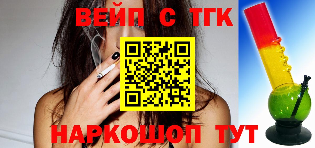 Дистиллят ТГК жижа Полевской
